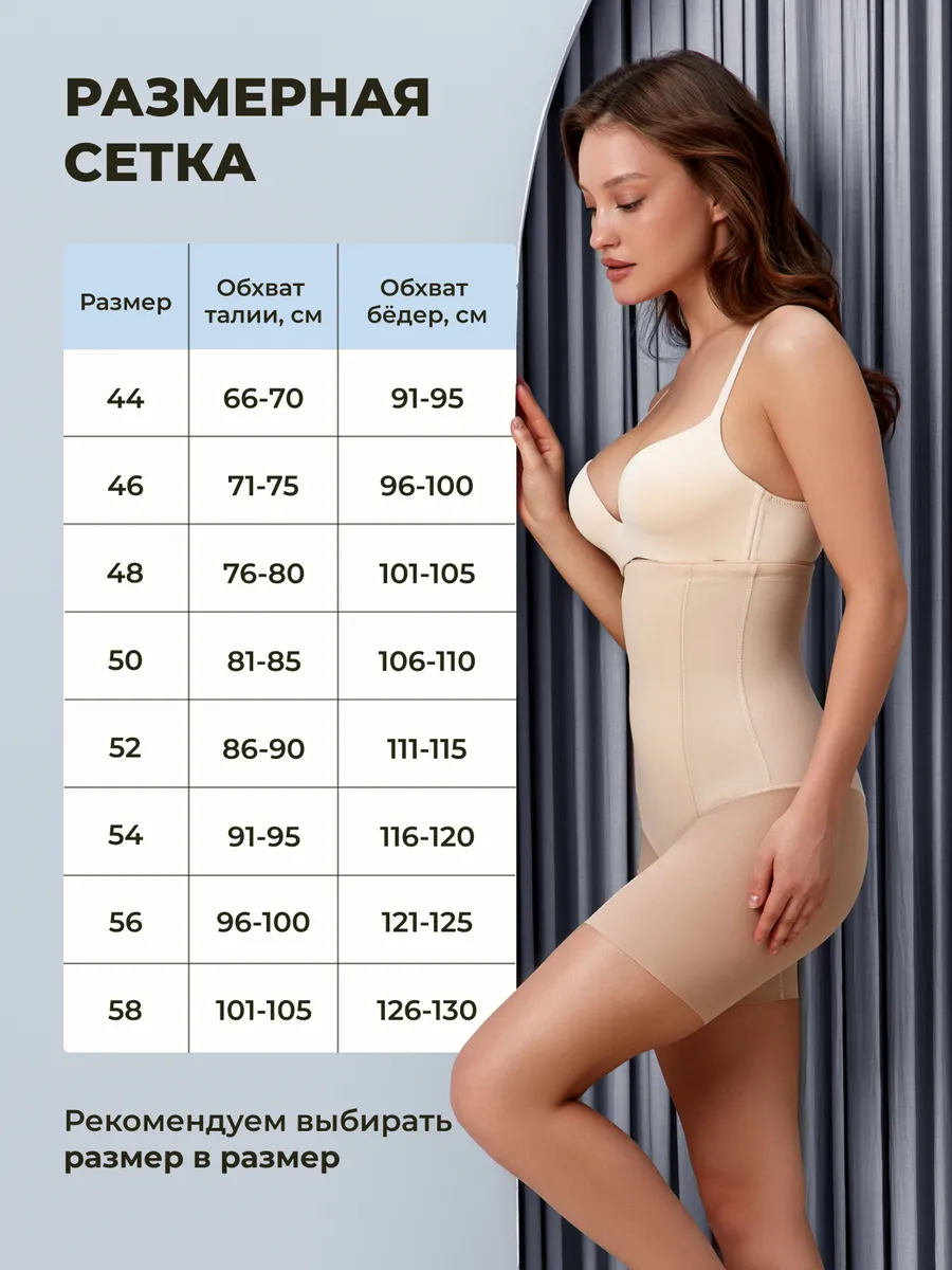 Панталоны от натирания летние утягивающие бежевый