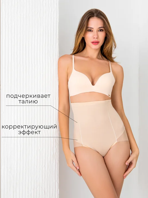 Трусы корректирующие живот женские утяжка