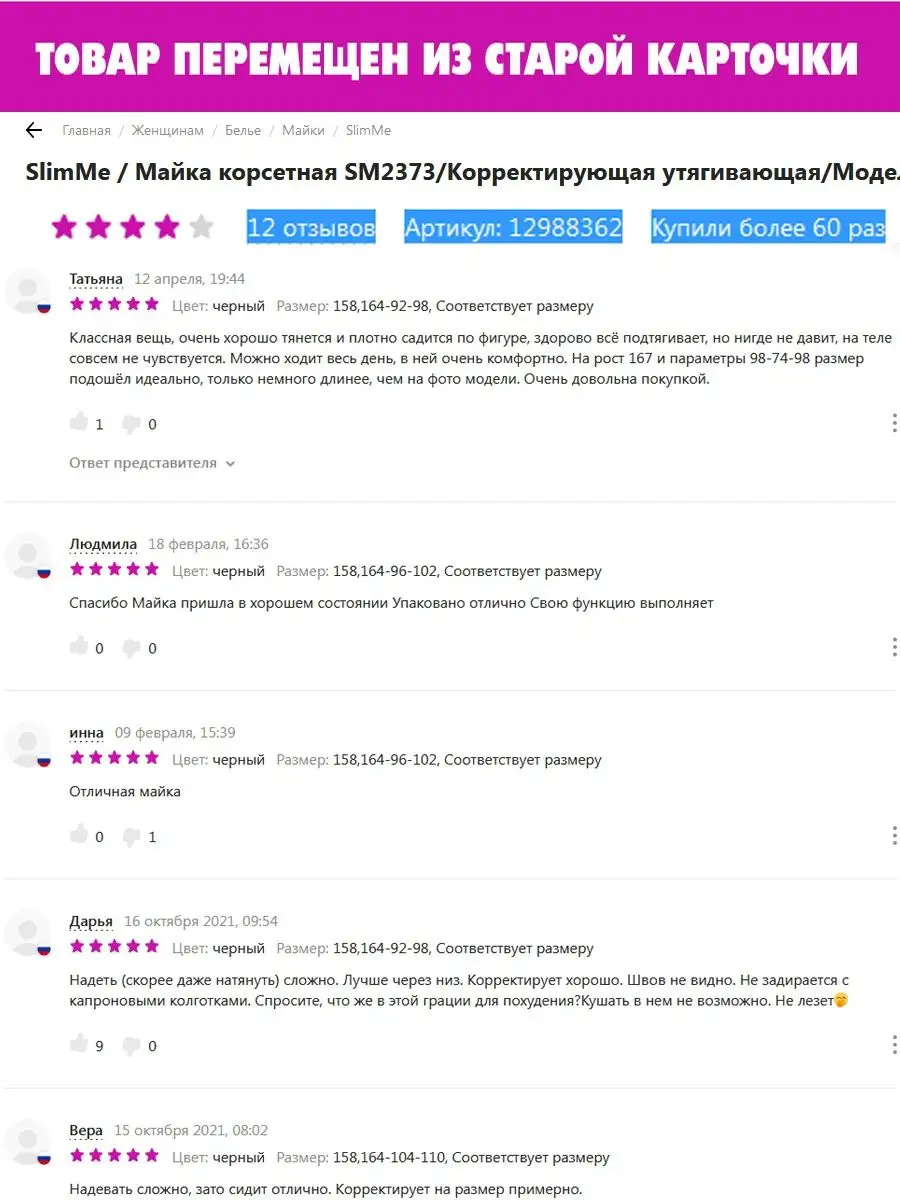 Майка утягивающая женская корректирующая черный