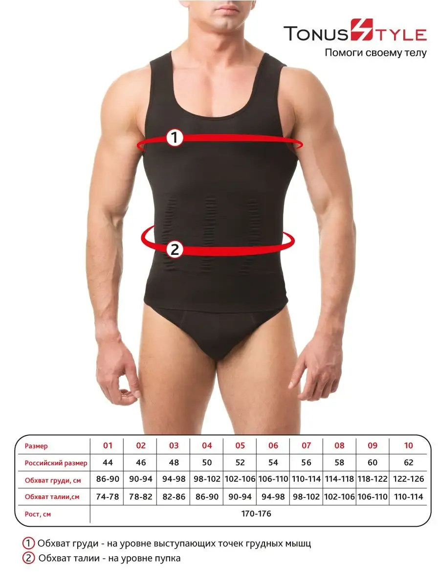 Трусы мужские корсетные утягивающие М6471 бежевый