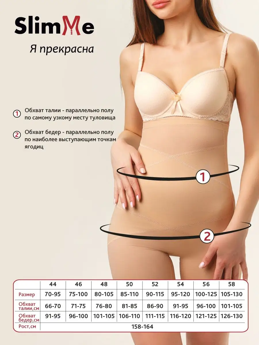 Трусы корректирующие живот женские утяжка черный