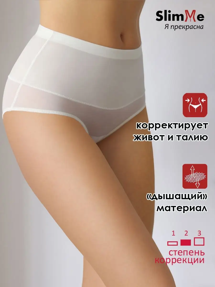 Утягивающие трусы с высокой талией MSM4873 коррекция фигуры кремовый