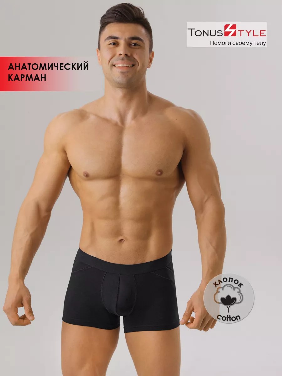 Трусы боксеры с анатомическим карманом черный