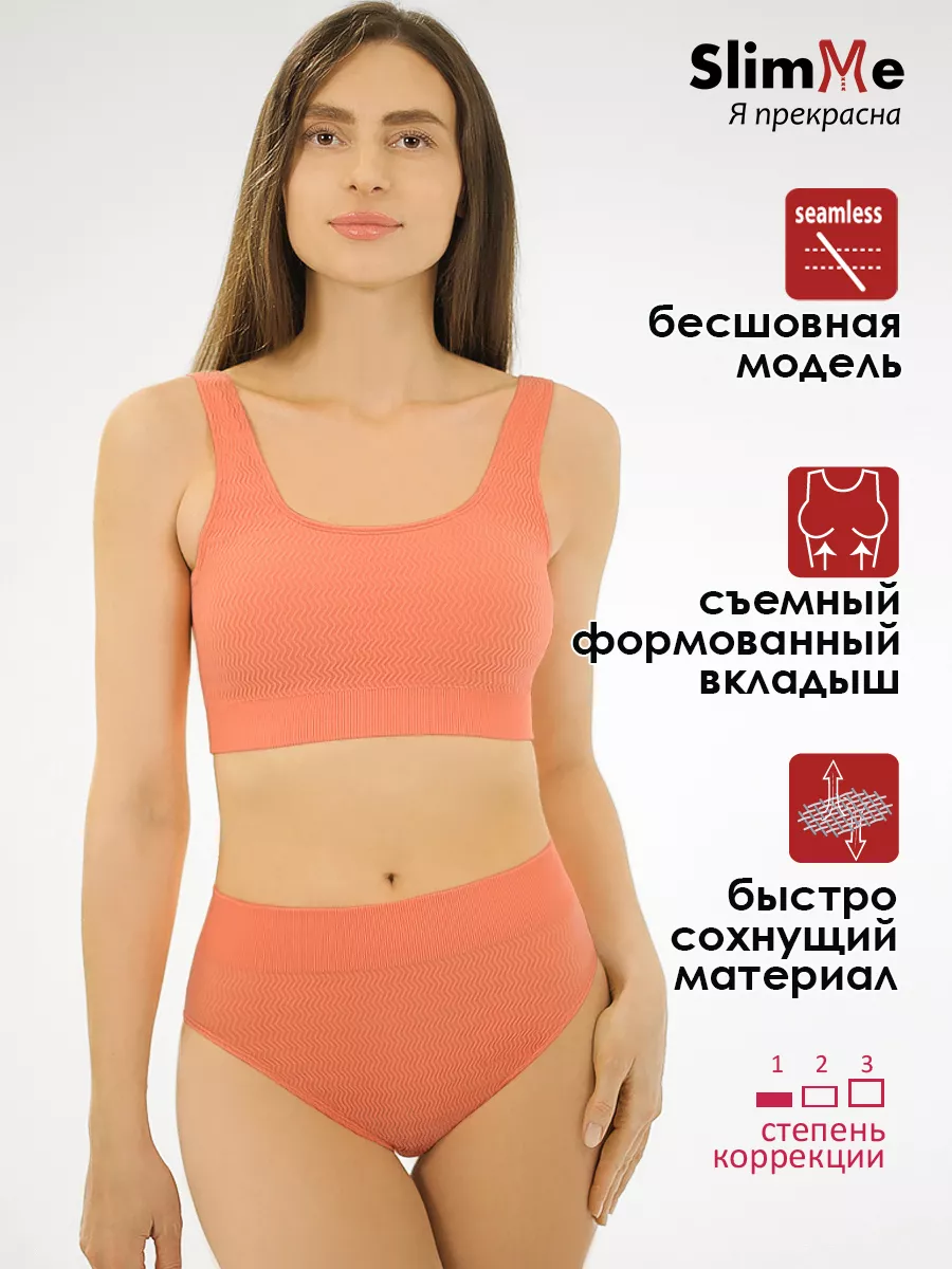 Лиф для купальника бесшовный МSMБ-604А коралловый