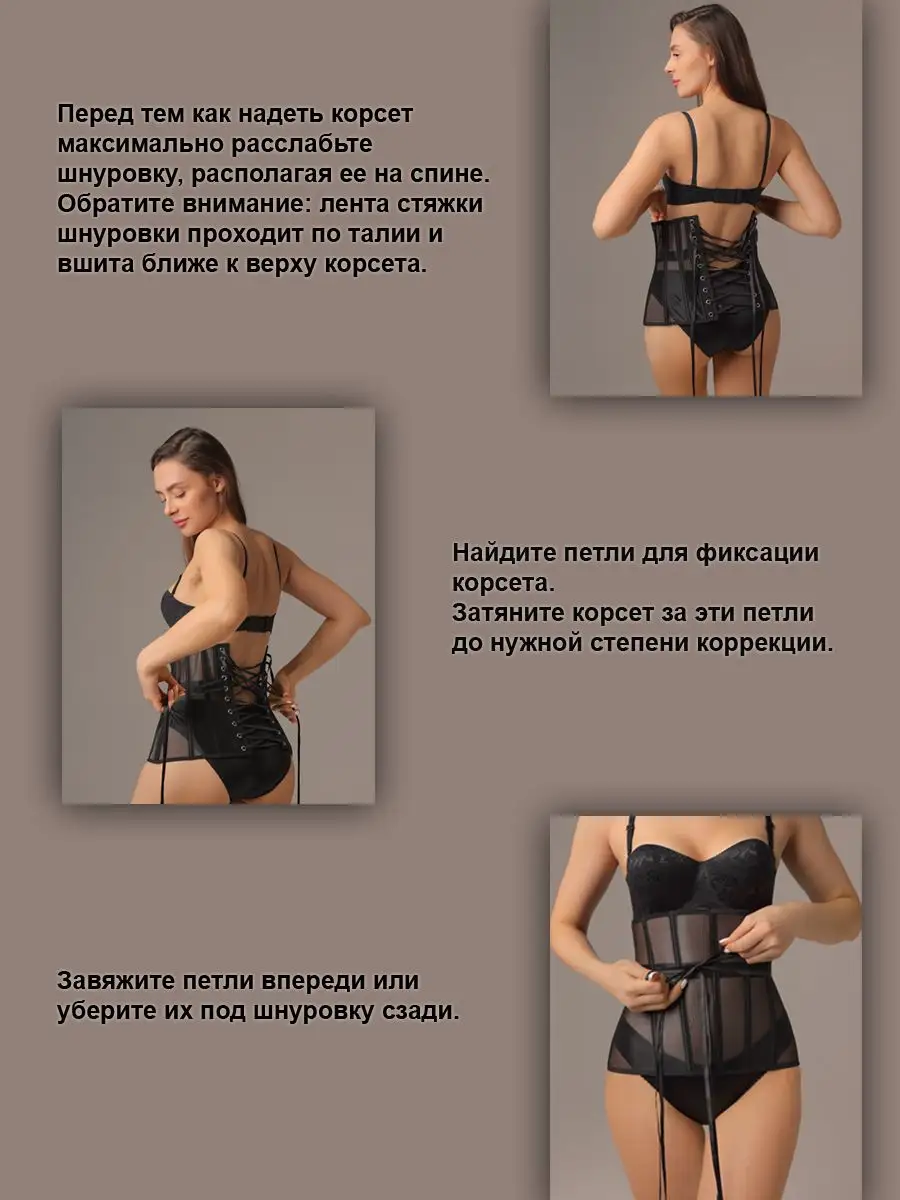 Корсет вечерний на шнуровке утягивающий черный