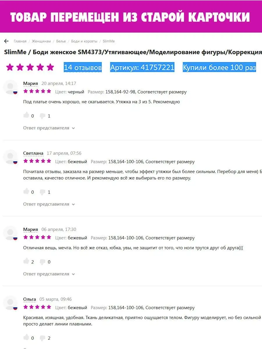 Комбинация под платье бежевая короткая утягивающая бежевый