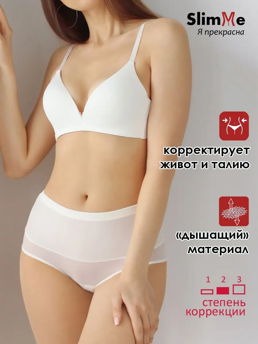 Утягивающие трусы с высокой талией MSM4873 коррекция фигуры кремовый