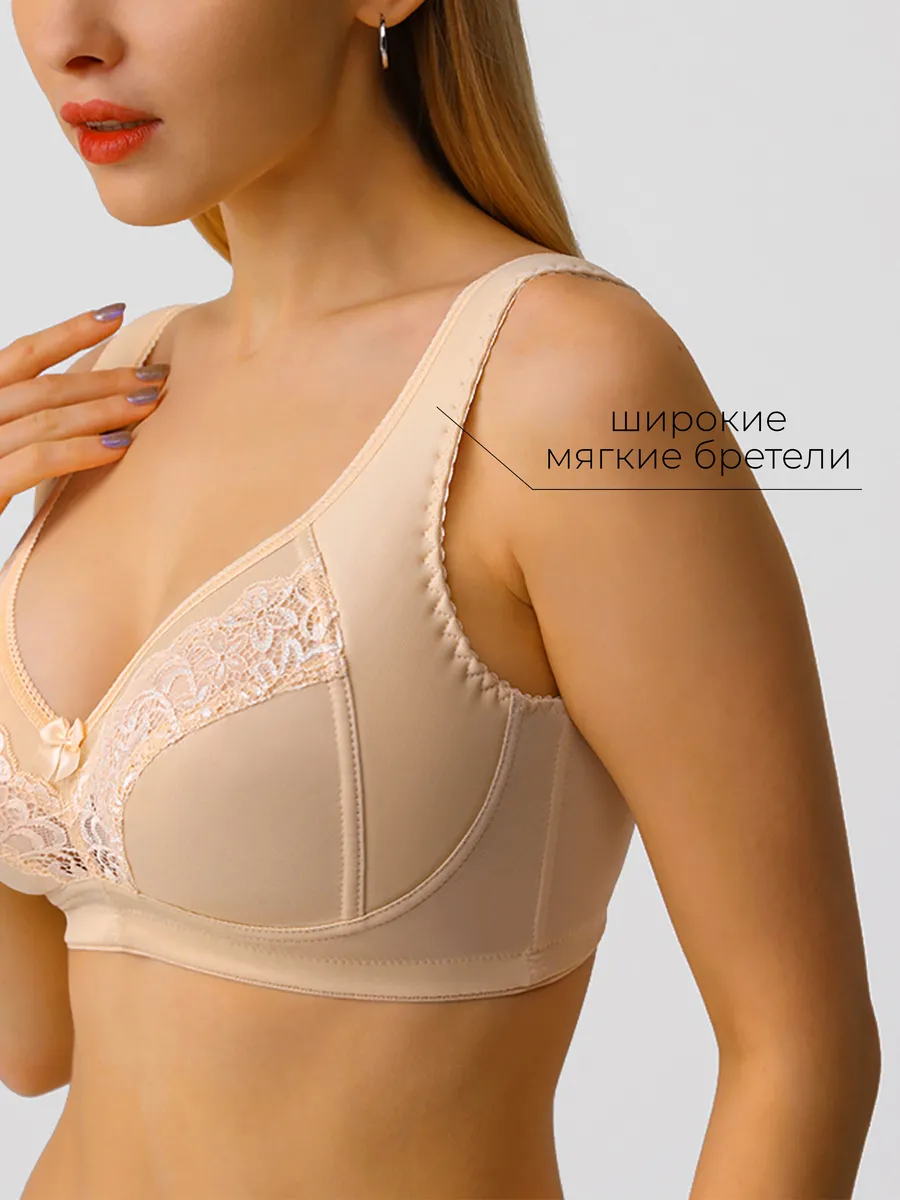 Бюстгальтер женский большие размеры без косточек бежевый