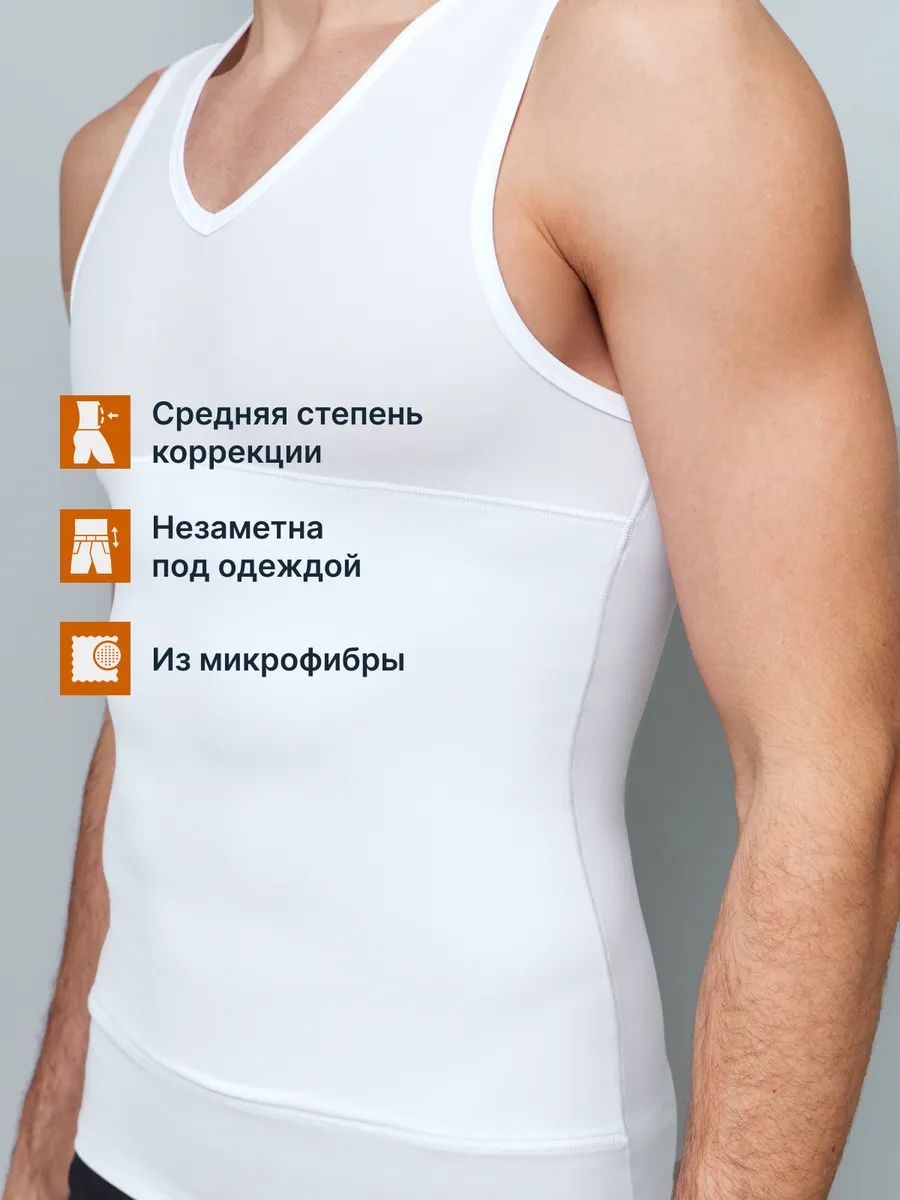 Майка мужская утягивающая спортивная больших размеров белый