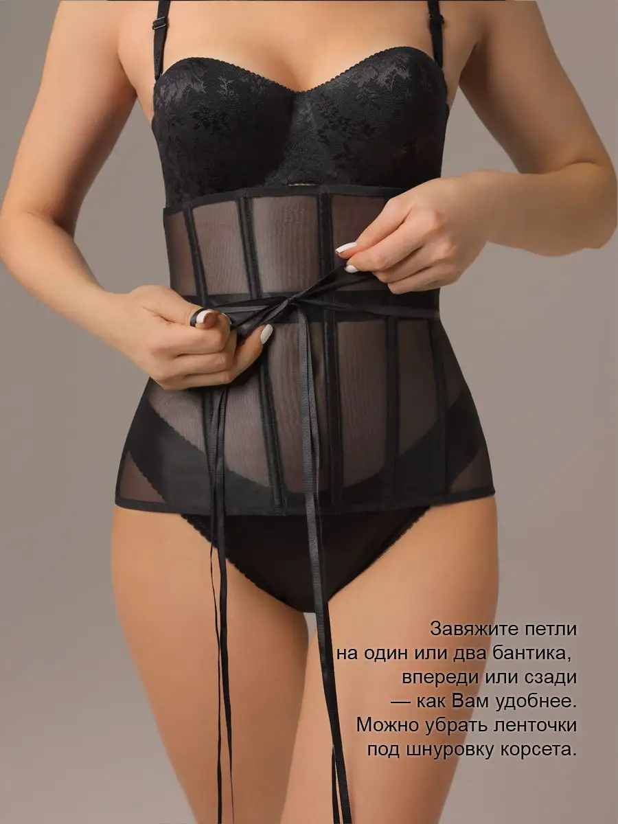 Корсет вечерний на шнуровке утягивающий черный