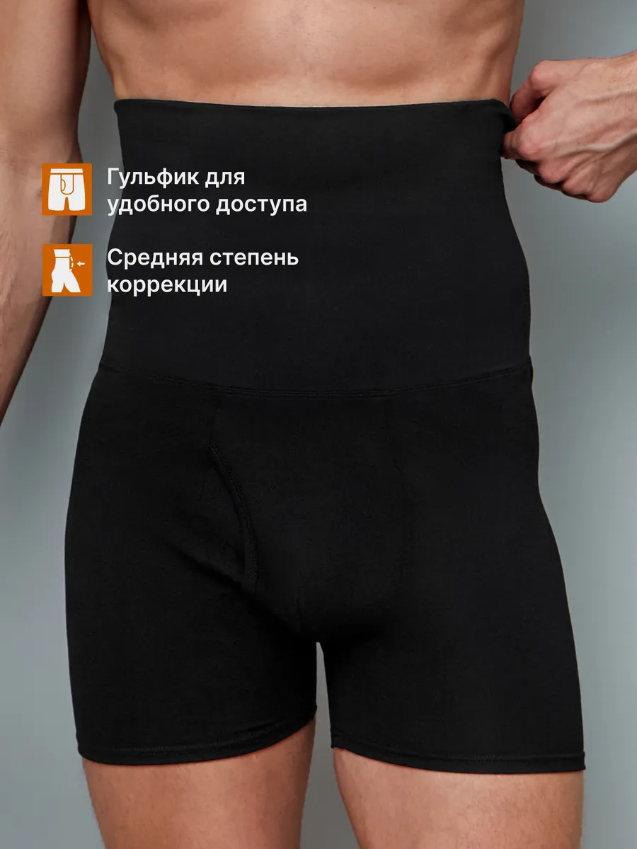 Трусы мужские утягивающие живот хлопок черный