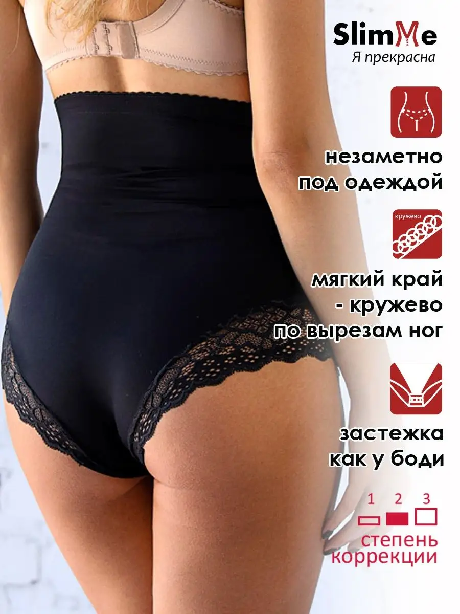 Трусы корректирующие живот женские утяжка черный