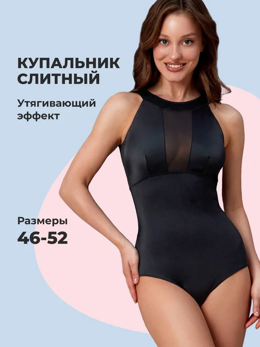 Купальник слитный утягивающий для бассейна и пляжа