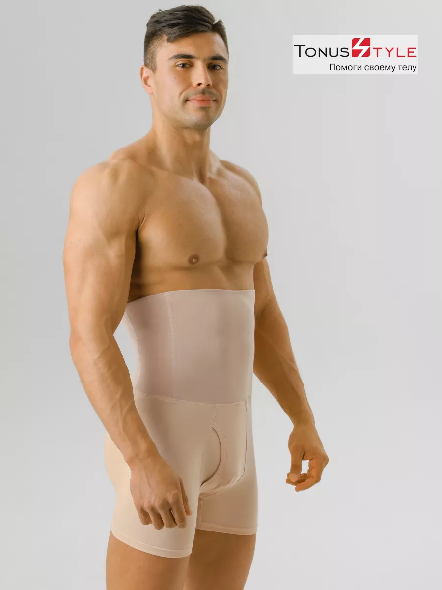 Трусы мужские корсетные утягивающие М6471 бежевый