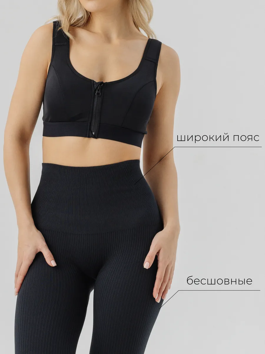 Лосины спортивные в рубчик плотные черный