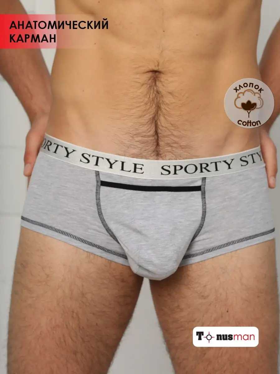 Трусы мужские с анатомическим карманом боксеры серыймеланж/черный