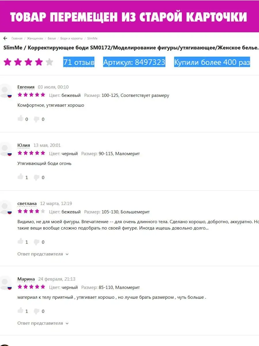 Боди утягивающее корректирующее живот на бретелях черный