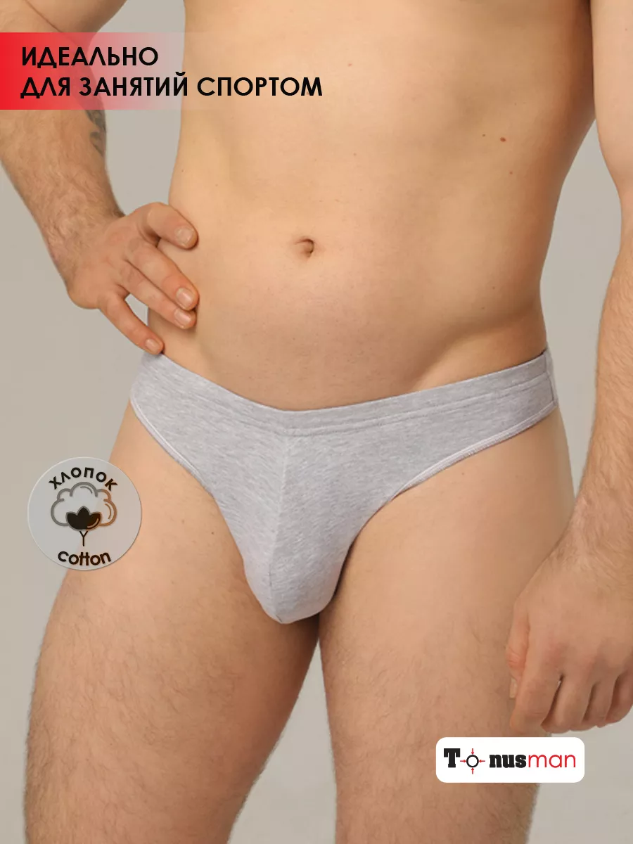 Трусы стринги хлопок серый меланж
