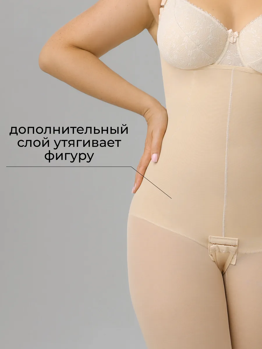 Корсет панталоны утягивающий под одежду бежевый