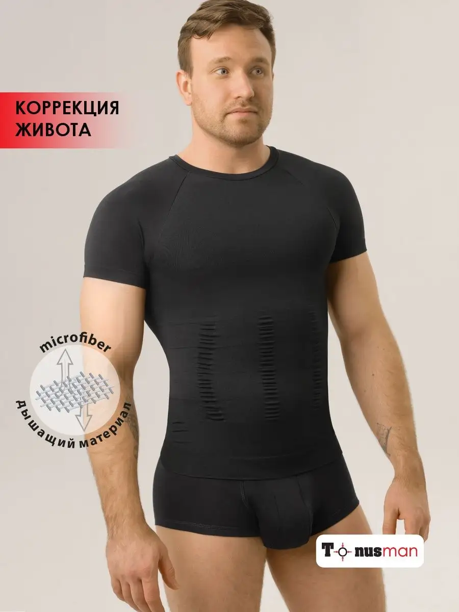 Футболка спортивная мужская однотонная компрессионная черный