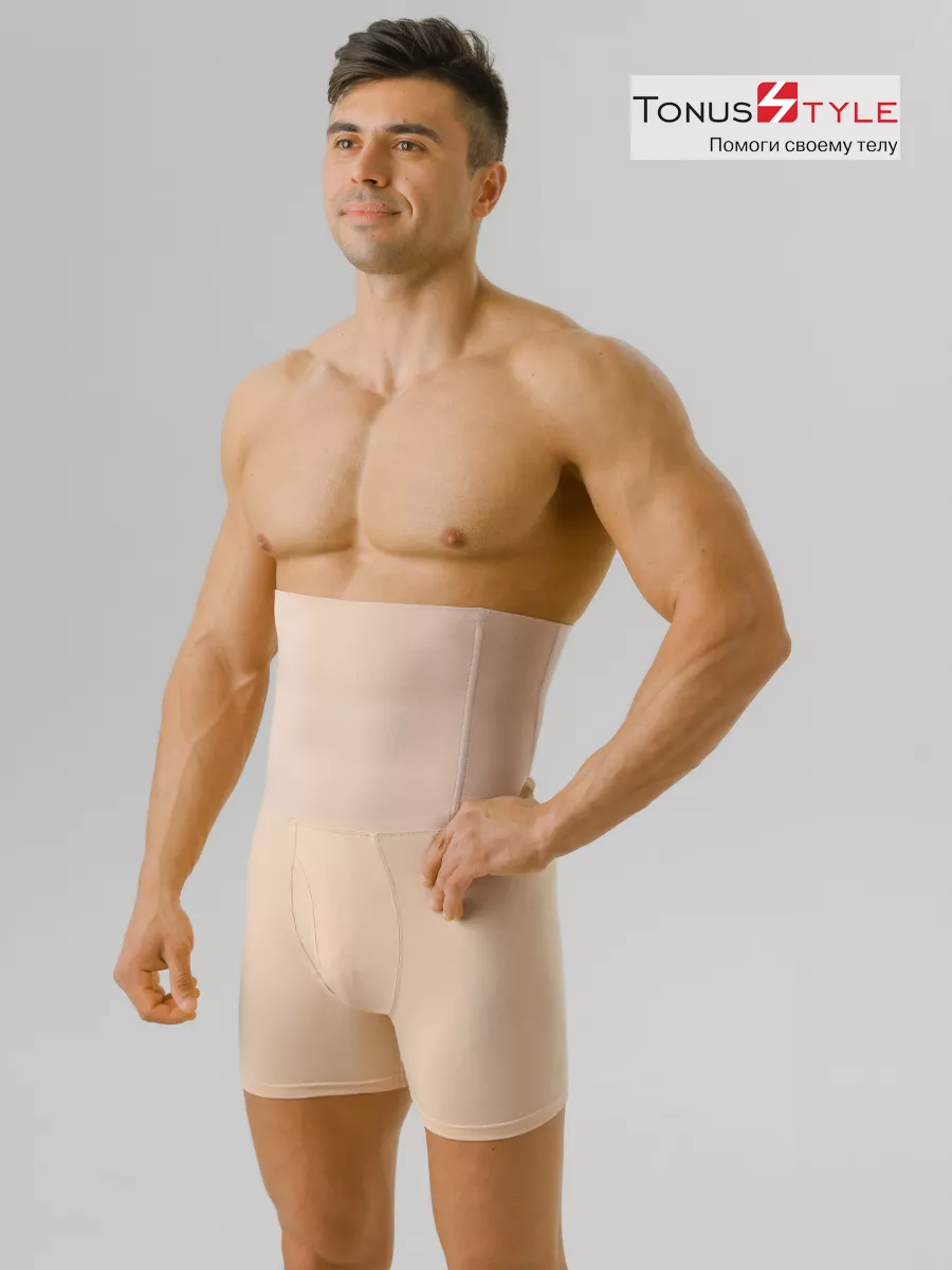 Трусы мужские корсетные утягивающие М6471 бежевый