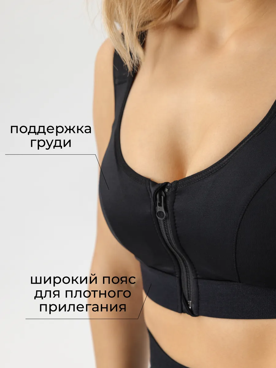 Топ спортивный на молнии черный