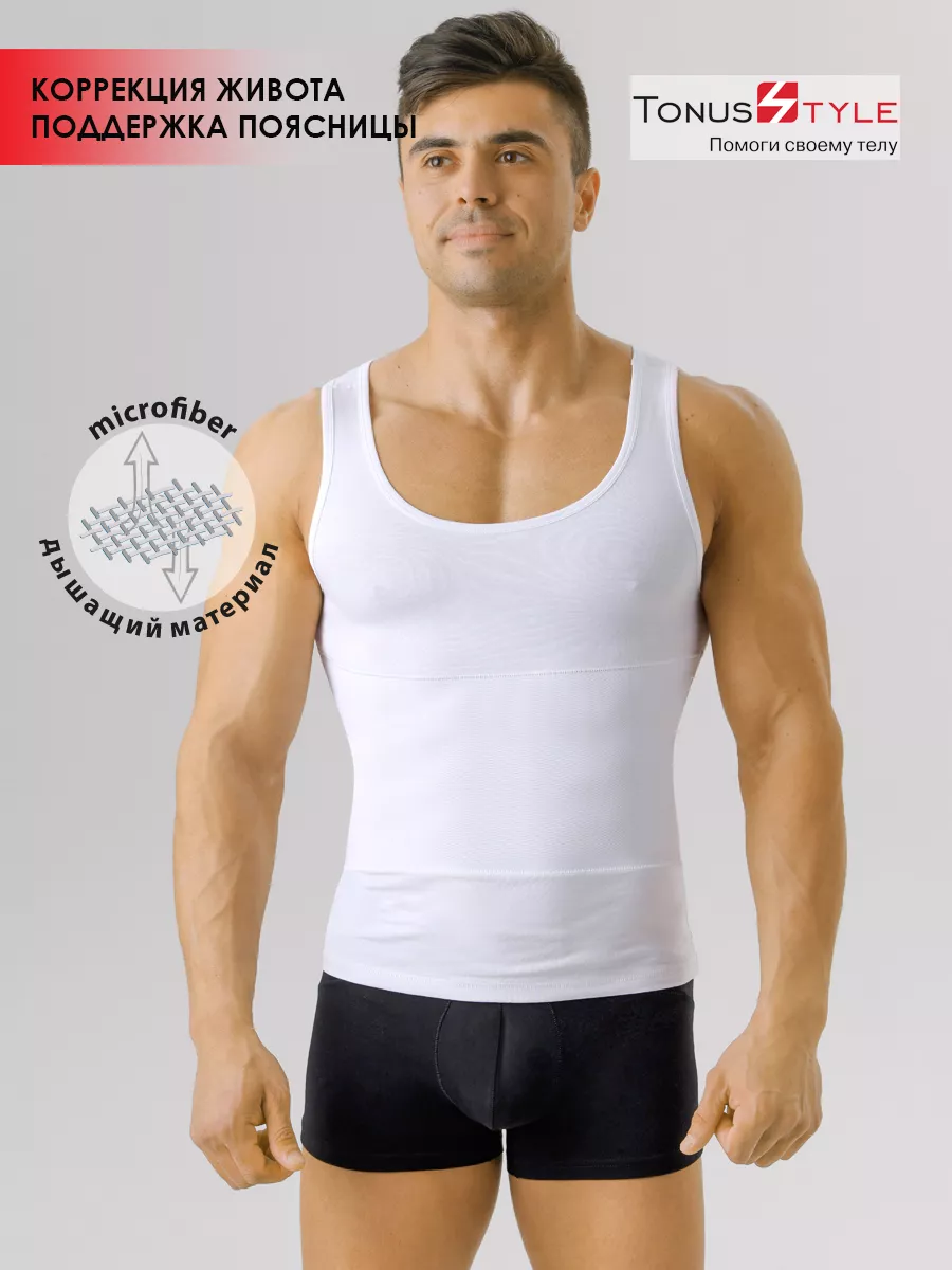 Майка мужская корсетная утягивающая М9074 белый