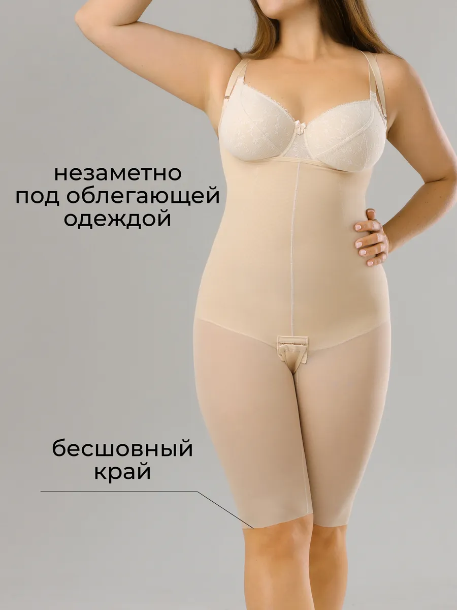 Корсет панталоны утягивающий под одежду бежевый