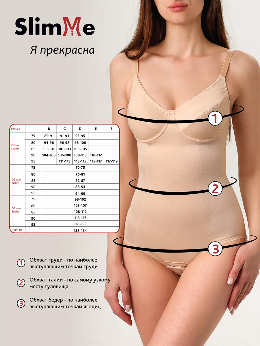 Боди утягивающее корректирующее для женщин с чашками черный