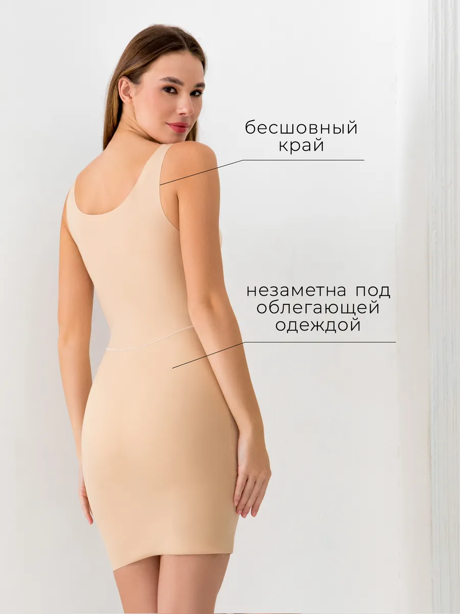 Комбинация под платье бежевая короткая утягивающая бежевый