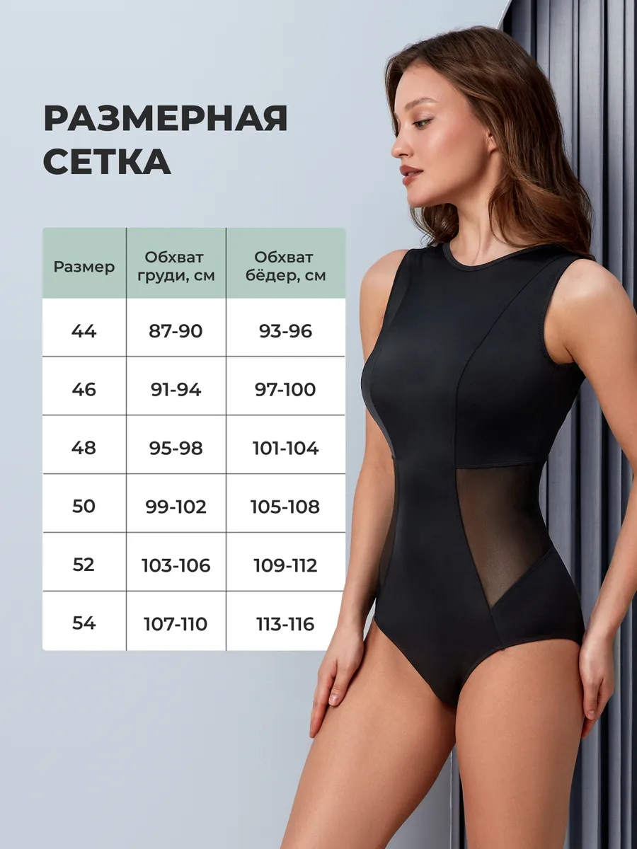 Купальник слитный утягивающий для бассейна и пляжа черный