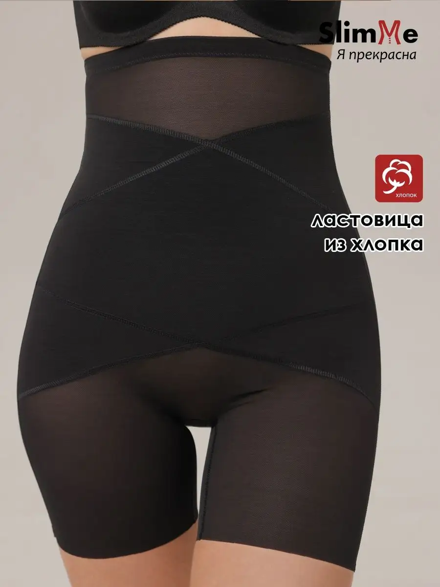 Трусы панталоны от натирания бесшовные утягивающие черный