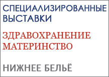 выставки-нижнего-белья_2.jpg