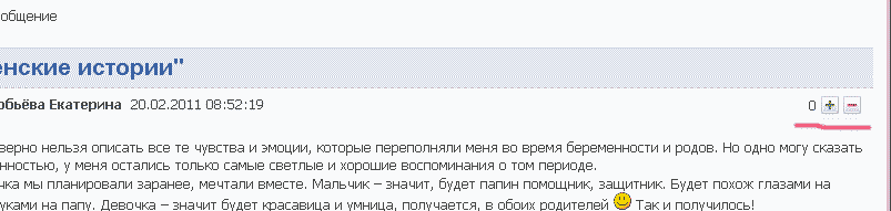 голоса.gif