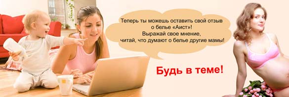 белье для беременных отзывы