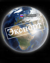 eksport.jpg