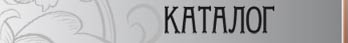 каталог