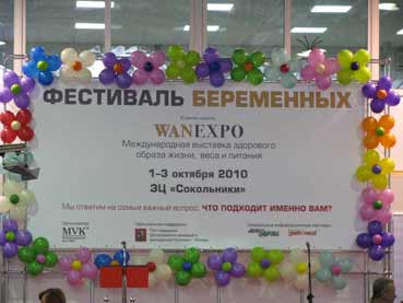 фестиваль