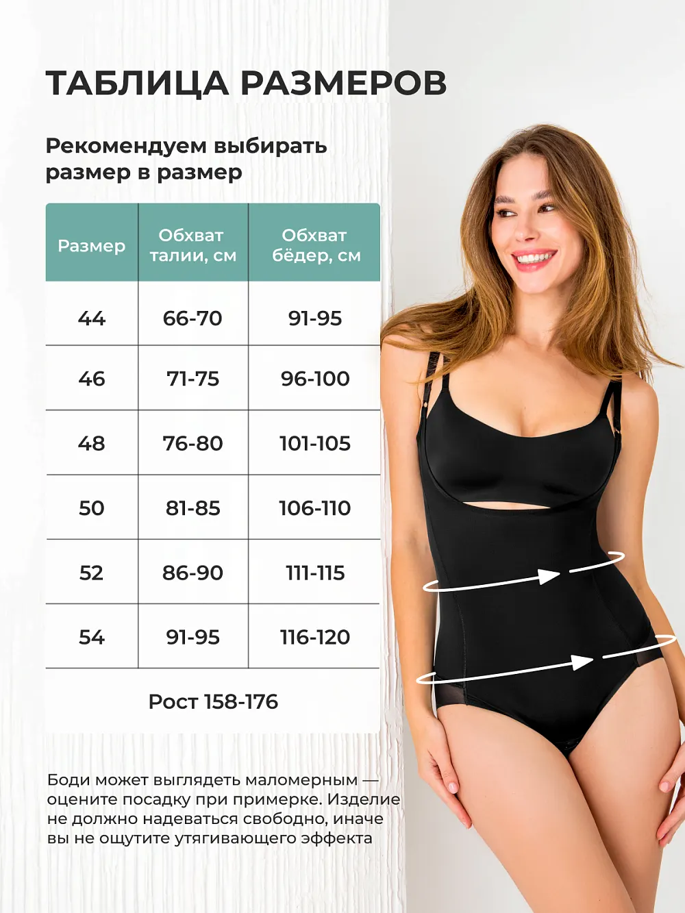 Боди утягивающее корректирующее живот на бретелях черный